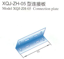 XQJ-ZH-05型(xíng)連接闆